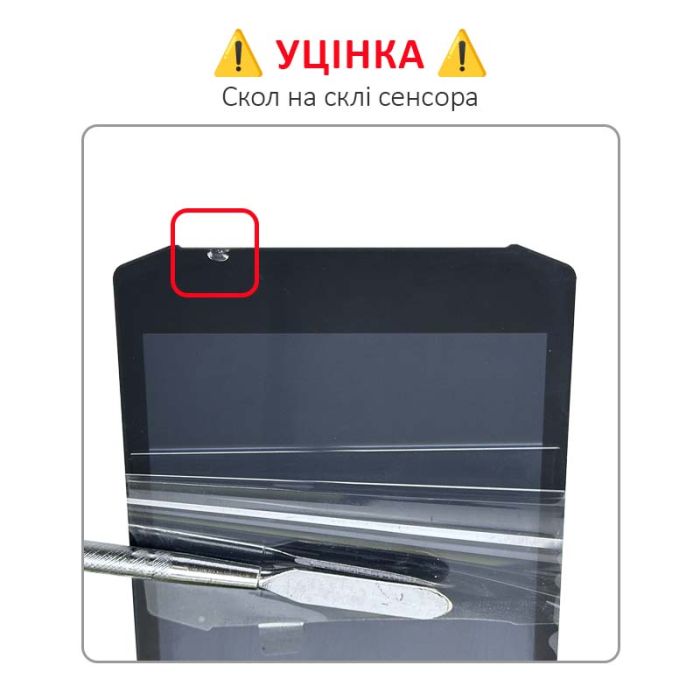 УЦЕНКА! Дисплей + сенсор MyPhone Hammer Energy 2 Black / Скол - p/n: MP055HD01-LCM FPC-A1(V31)