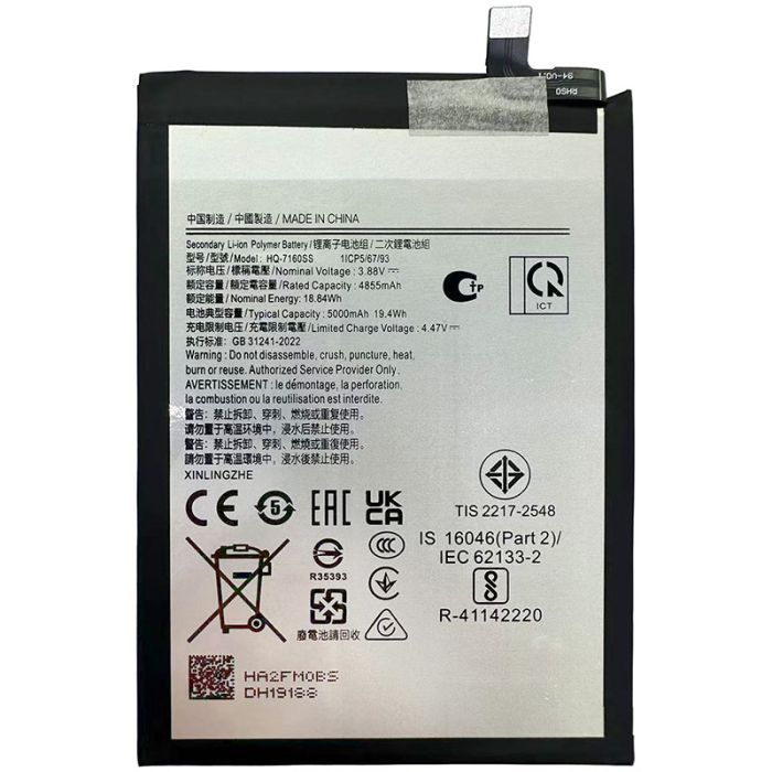 Акумулятор для Samsung Galaxy A07 / A075 / HQ-7160SS (5000 mAh)