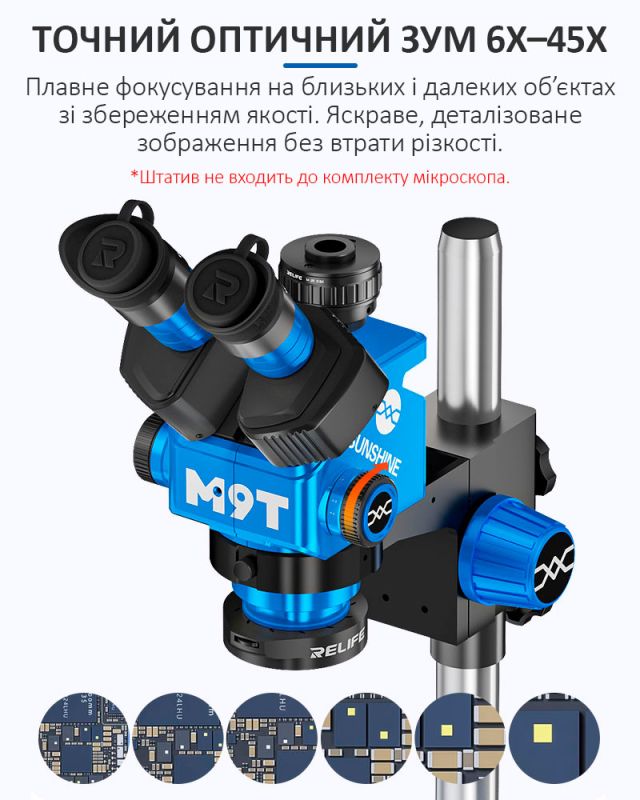 Микроскоп тринокулярный Sunshine M9T / 6X-45X / адаптер CTV 0.5X / WF10X/25 / без штатива / Blue