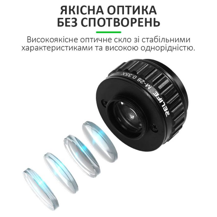 Адаптер CTV, перехідник RELIFE M-28 0.35X для тринокулярних стерео мікроскопів