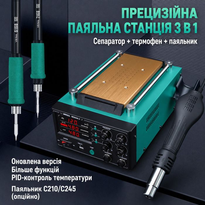 Паяльна станція 3 в 1 YIHUA 853AAA-II / паяльник C245 + термофен + сепаратор / USB / 1250 Вт