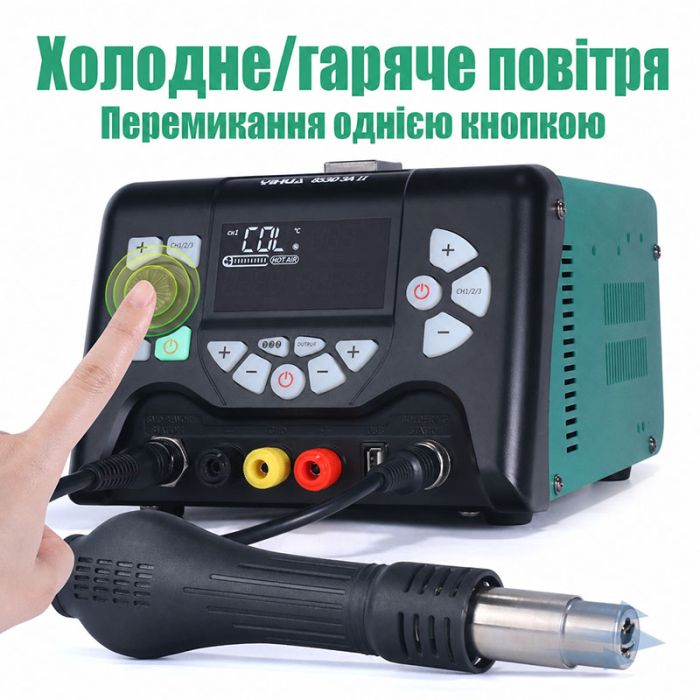 Паяльна станція 3 в 1 YIHUA 853D 5A II / термофен, паяльник, блок живлення / 970 Вт / 480°C / 30V / 5A