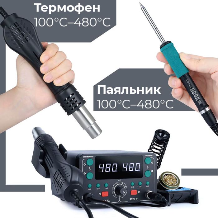 Паяльна станція 2 в 1 YIHUA 902D-IV / термофен + паяльник T12 / 3 канали пам'яті / 775 Вт