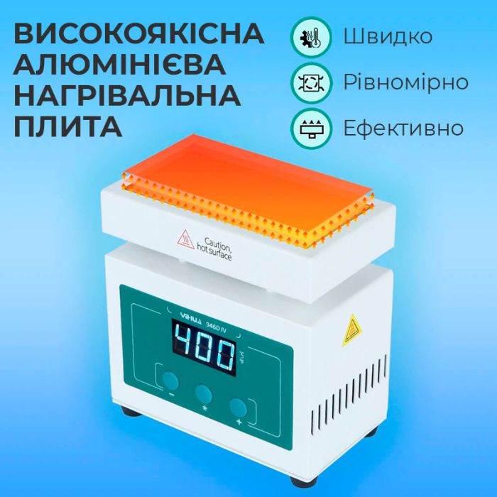 Попередній нагрівач плат YIHUA 946D-IV / 50–400°C / платформа 100×50 мм / 210 Вт