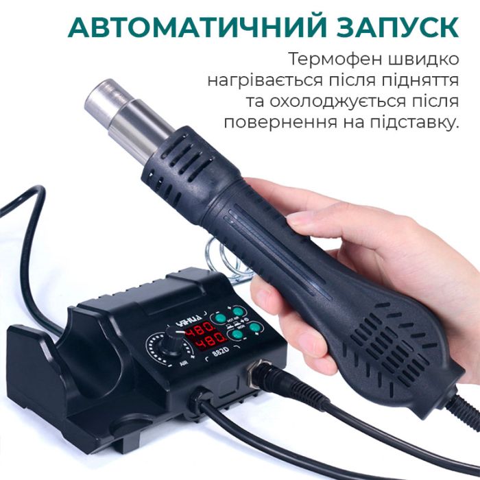Паяльная станция 2 в 1 YIHUA 882D / термофен + паяльник / 3 насадки / 750 Вт