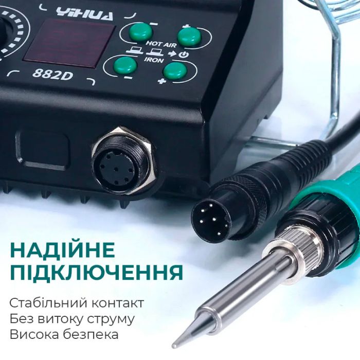 Паяльная станция 2 в 1 YIHUA 882D / термофен + паяльник / 3 насадки / 750 Вт