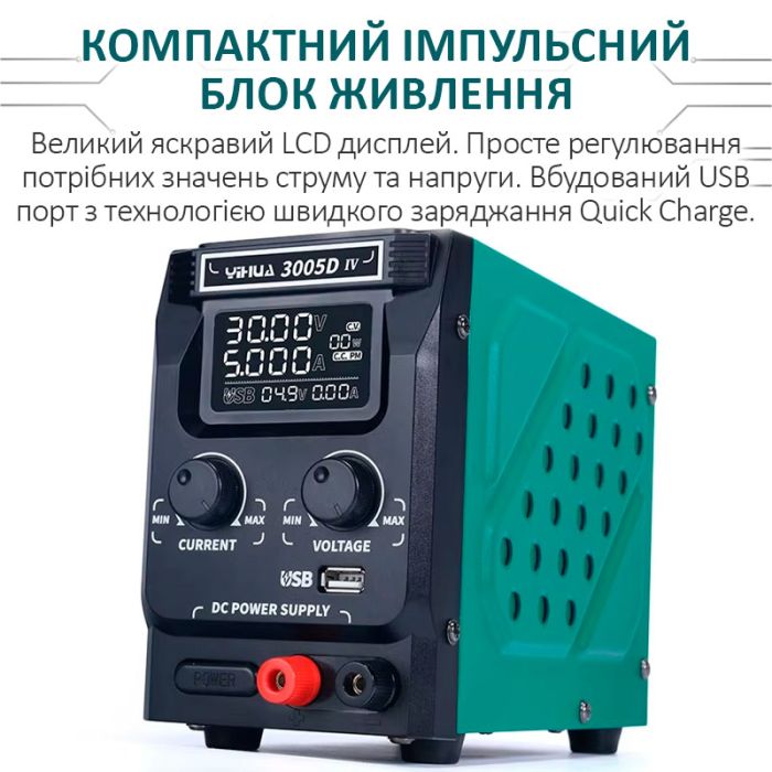 Ремонтний комплекс YIHUA 813 II / паяльник C245 / фен 1000W / блок живлення 30V 5A / підставка під ноутбук