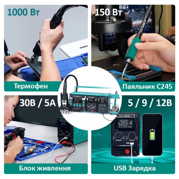 Ремонтний комплекс YIHUA 813 II / паяльник C245 / фен 1000W / блок живлення 30V 5A / підставка під ноутбук
