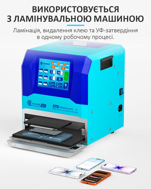 Форма форма для ламинирования дисплея SUNSHINE SS-061A / регулируемая для iPhone 12 - 17