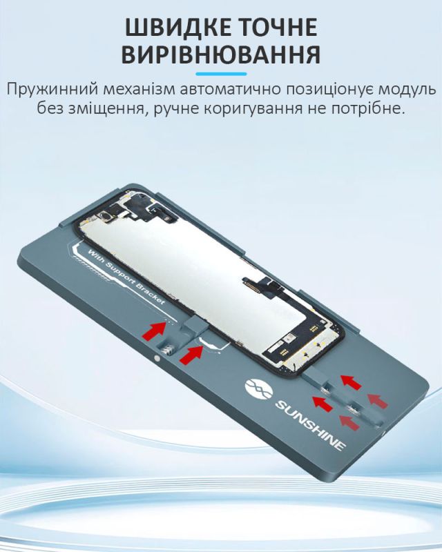 Форма форма для ламинирования дисплея SUNSHINE SS-061A / регулируемая для iPhone 12 - 17