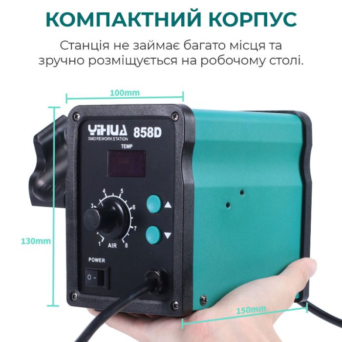 Термовоздушная паяльная станция YIHUA 858D термофен / 100-500°С / 120 л/мин / 3 насадки / 700 Вт