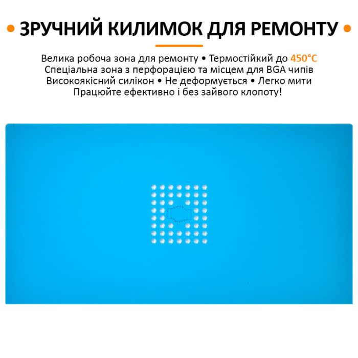 Коврик силиконовый термостойкий TELIJIA TE-709 с перфорацией, для пайки микросхем, 450°C, 428*221мм Blue