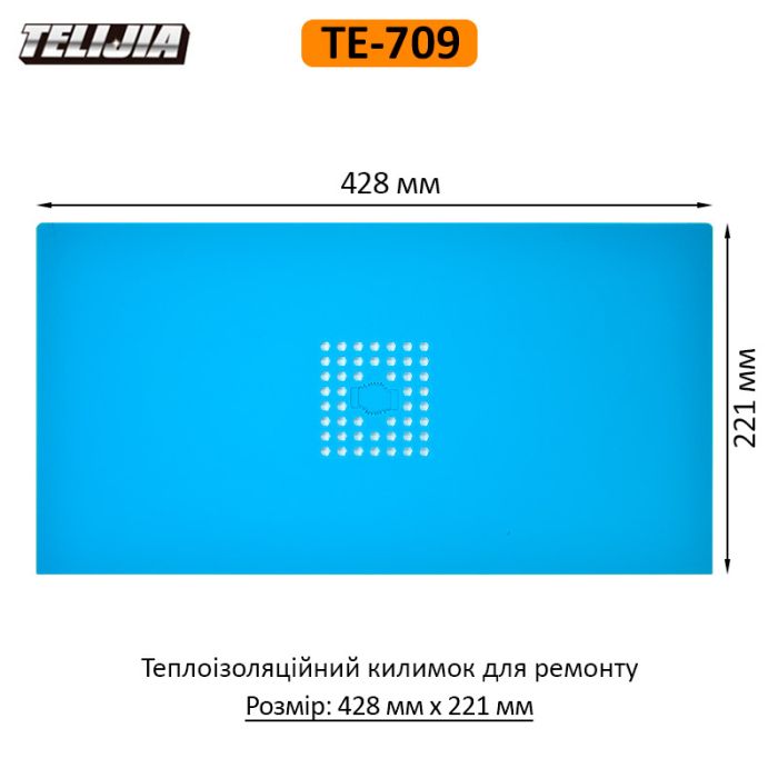 Коврик силиконовый термостойкий TELIJIA TE-709 с перфорацией, для пайки микросхем, 450°C, 428*221мм Blue