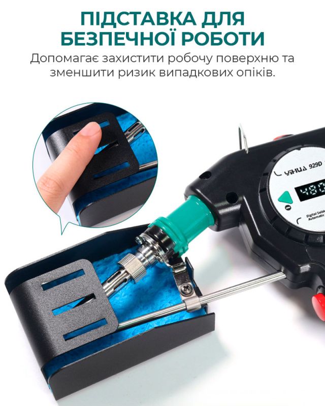 Паяльник YIHUA 929D-II с автоматической подачей припоя / 130 Вт макс. / LED / 90–480°C