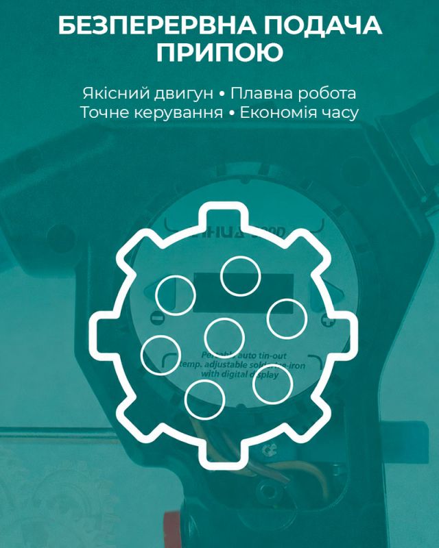 Паяльник YIHUA 929D-II с автоматической подачей припоя / 130 Вт макс. / LED / 90–480°C
