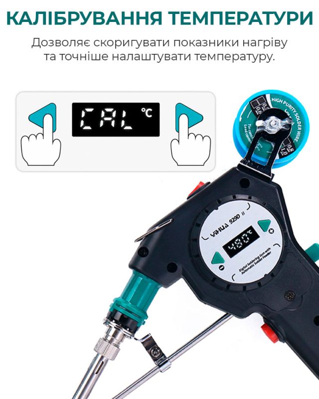 Паяльник YIHUA 929D-II с автоматической подачей припоя / 130 Вт макс. / LED / 90–480°C