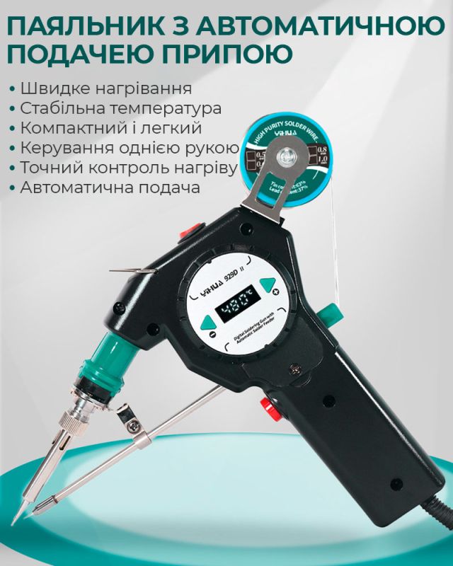 Паяльник YIHUA 929D-II с автоматической подачей припоя / 130 Вт макс. / LED / 90–480°C