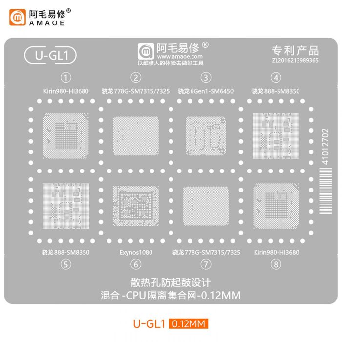 Трафарет BGA Amaoe U-GL1 / CPU SM8350 SM7315 SM7325 SM6450 / Kirin 980 HI3680 / Exynos 1080 / 0.12mm