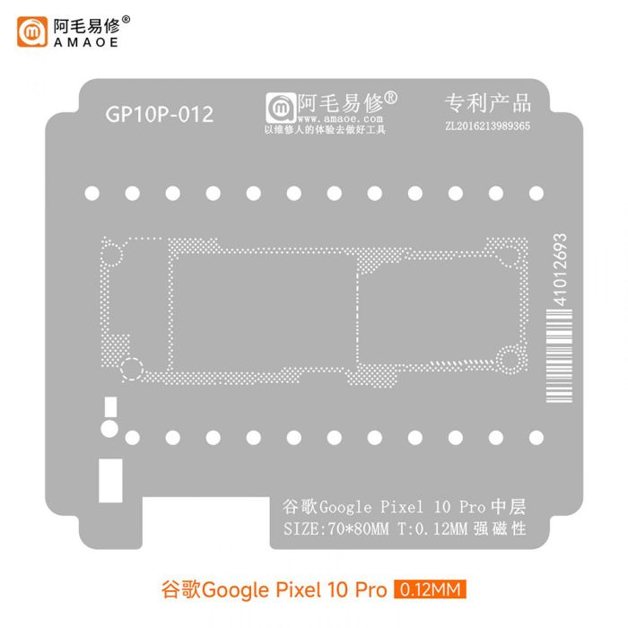 Трафарет BGA Amaoe GP10P-012 для платы PCB Google Pixel 10 Pro / средний слой / 0.12 mm