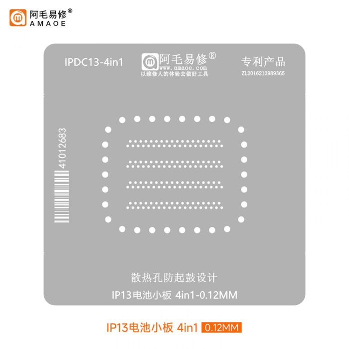 Трафарет BGA Amaoe IPDC13 для платы аккумулятора Apple iPhone 13 / 4 в 1 / 0.12 mm