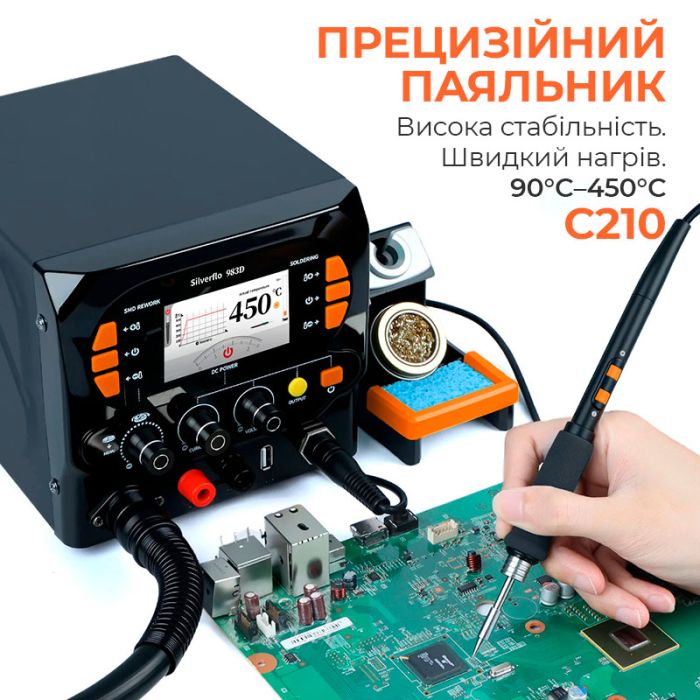 Паяльна станція 3 в 1 Silverflo 983D / фен 150 л/хв. 500°C, паяльник C210 450°C, блок живлення 20В 3.5A, 1300 Вт