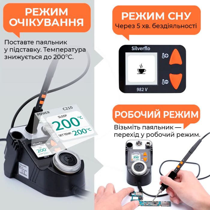 Паяльная станция Silverflo 982 V / прецизионный паяльник C245 / 90-450°C / 60 Вт Black