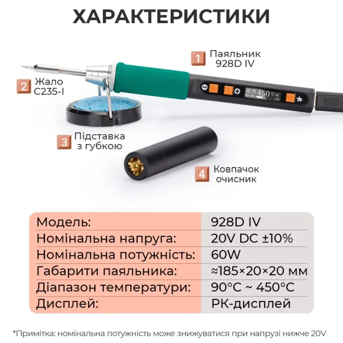 Паяльник прецизійний Silverflo 928D IV портативний / жало C235-I / 450°C / підставка з губкою / Type-C