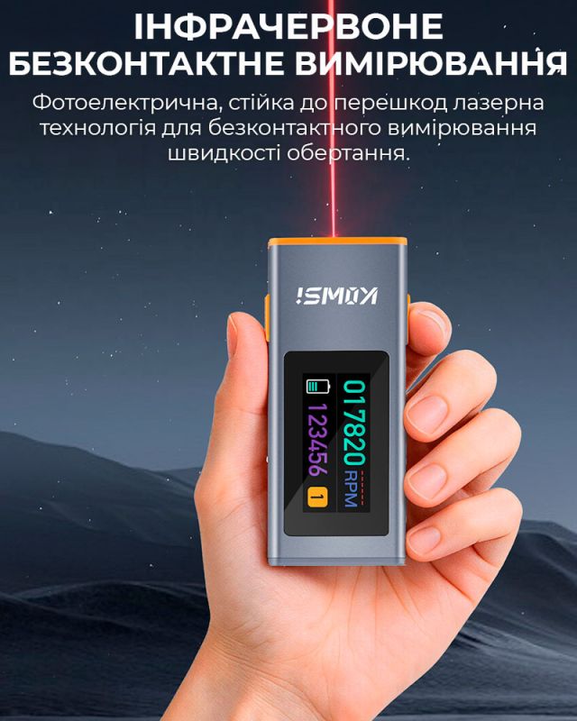 Цифровой лазерный тахометр KOWSI KWS-ZS2508 бесконтактный / для измерения оборотов / 300-200000 об/мин