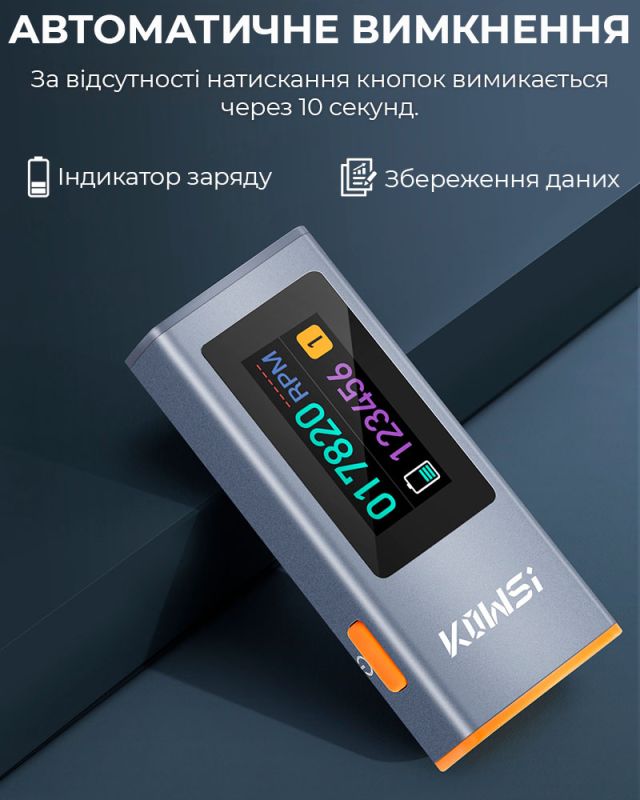 Цифровой лазерный тахометр KOWSI KWS-ZS2508 бесконтактный / для измерения оборотов / 300-200000 об/мин