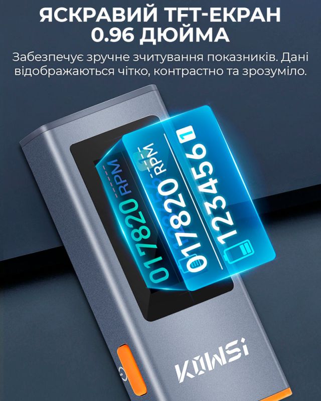 Цифровой лазерный тахометр KOWSI KWS-ZS2508 бесконтактный / для измерения оборотов / 300-200000 об/мин