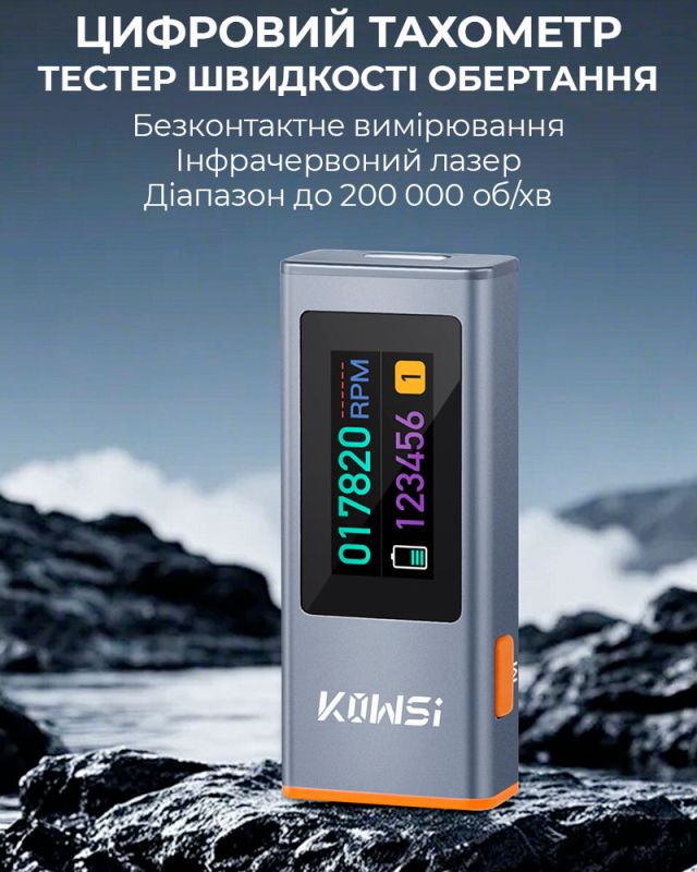 Цифровой лазерный тахометр KOWSI KWS-ZS2508 бесконтактный / для измерения оборотов / 300-200000 об/мин