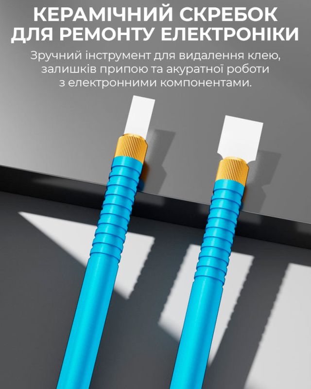 Лопатка керамическая TELIJIA ТЕ-204 скребок для BGA пасты, разборки, ремонта плат, комплект 2 шт.