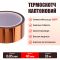 Термостойкий скотч каптоновый / длина 33 м / ширина 40 мм