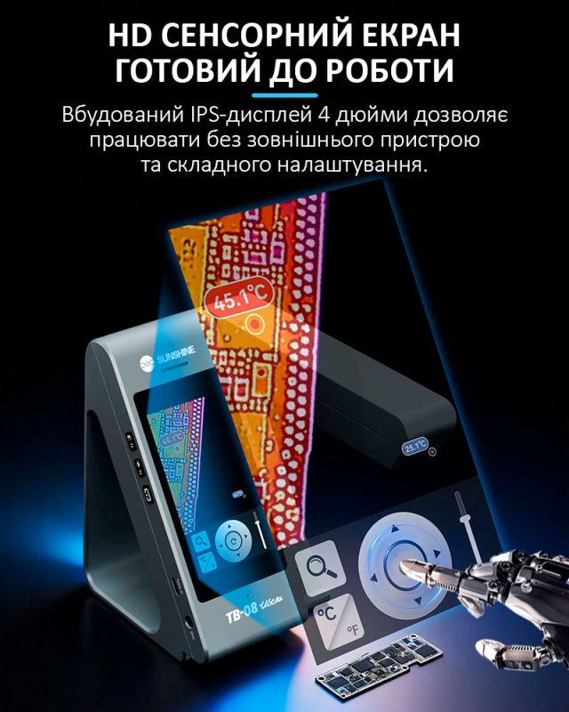 Тепловізійна камера Sunshine TB-08 Ultra з дисплеєм 4'' / голосове управління / тепловізор для ремонту