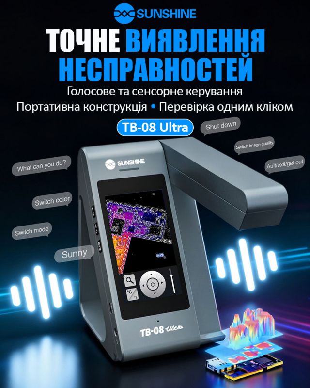 Тепловізійна камера Sunshine TB-08 Ultra з дисплеєм 4'' / голосове управління / тепловізор для ремонту
