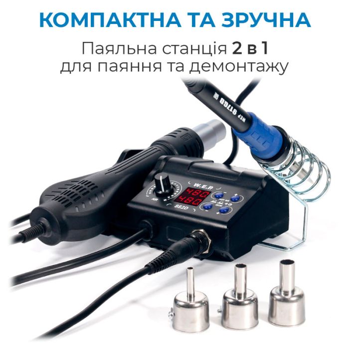 Паяльная станция 2 в 1 WEP 882D / термофен + паяльник / 3 насадки / 750 Вт