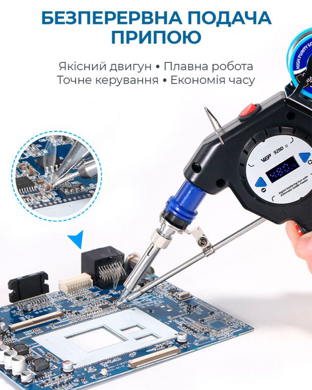 Паяльник WEP 929D-II с автоматической подачей припоя / 130 Вт макс. / LED / 90–480°C
