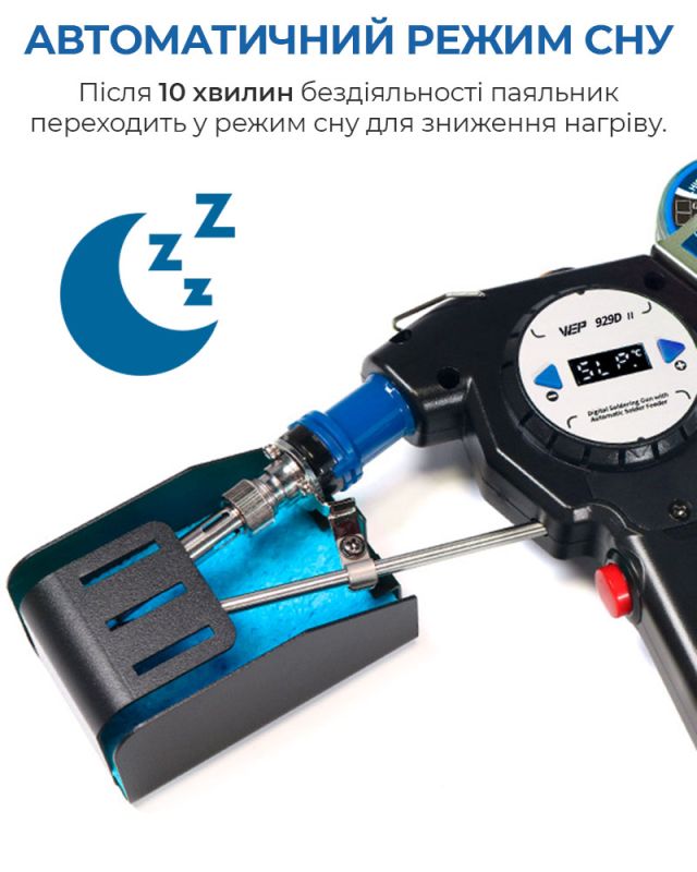 Паяльник WEP 929D-II с автоматической подачей припоя / 130 Вт макс. / LED / 90–480°C