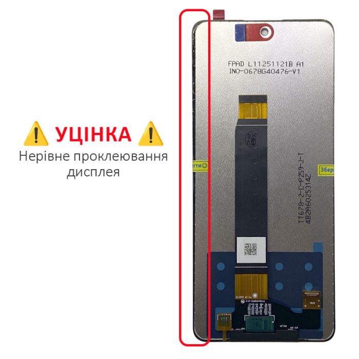 УЦІНКА! Дисплей + сенсор Blackview Oscal Tiger 12 Black - p/n: TFT5K4076FPC-A1-E