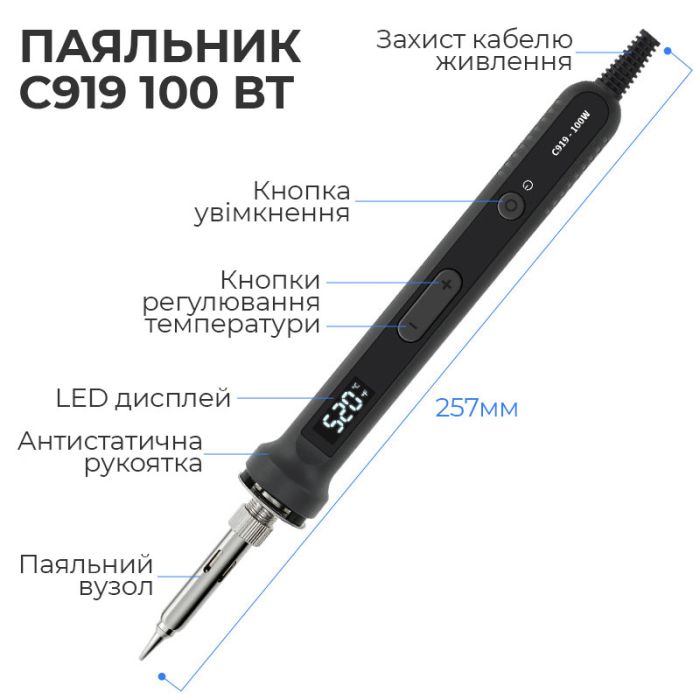 Паяльник C919 с регулировкой температуры 180-520°C / дисплей / жало 900М / 100 Вт / Black