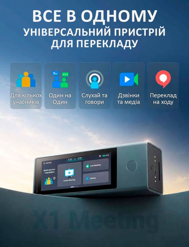 Голосовой переводчик Timekettle X1 Meeting автономные наушники без приложений, 52 языка, онлайн, офлайн