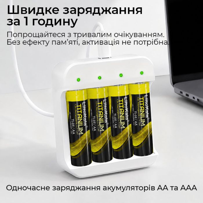 Универсальное зарядное устройство LiitoKala Ti-4W001 + 4 аккумулятора Ti-05 AA / 1.5V 500mAh
