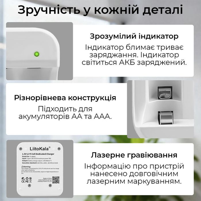 Универсальное зарядное устройство LiitoKala Ti-4W001 + 4 аккумулятора Ti-05 AA / 1.5V 500mAh
