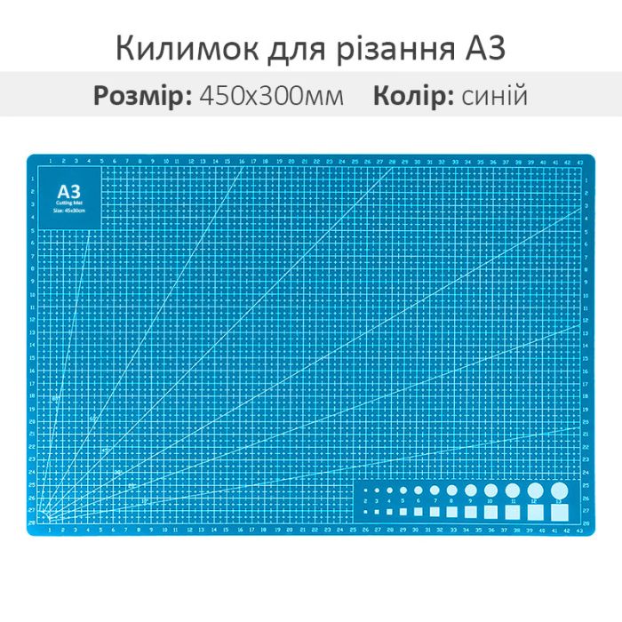 Коврик мат для резки, формат А3, с разметкой, двусторонний, полиуретан, толщина 1.2 mm Blue