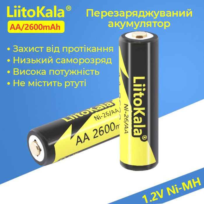 Аккумулятор LiitoKala Ni-26 AA / 2600 mAh / Ni-MH / 1.2V / Original