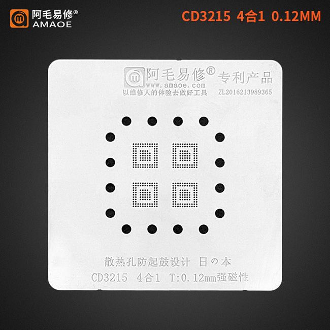 Трафарет BGA Amaoe MACBOOK CD3215 4 микросхемы (0.12mm)