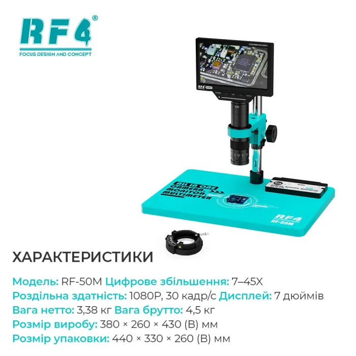 Микроскоп цифровой с мультиметром RF4 RF-50M / монитор HD 7" / кратность 7X-45X / HDMI / пульт / подсветка