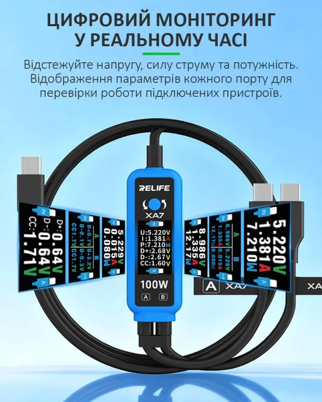 Кабель тестер RELIFE XA7 / Type-C 2 в 1 / Quick Charge 4.0 / PD 3.0 / 100 Вт / для iPhone Android