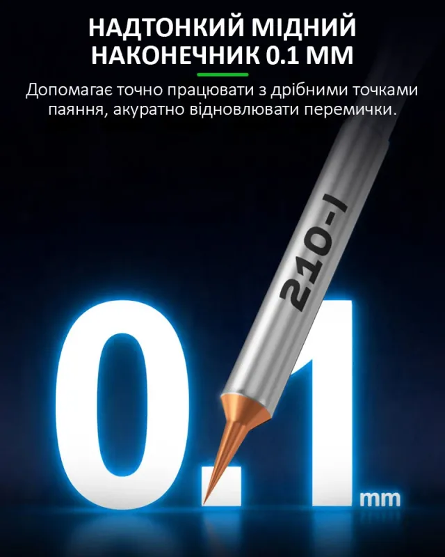 Жало, наконечник RELIFE 210-I для паяльника / паяльных станций / сменные насадки / комплект 5 шт.
