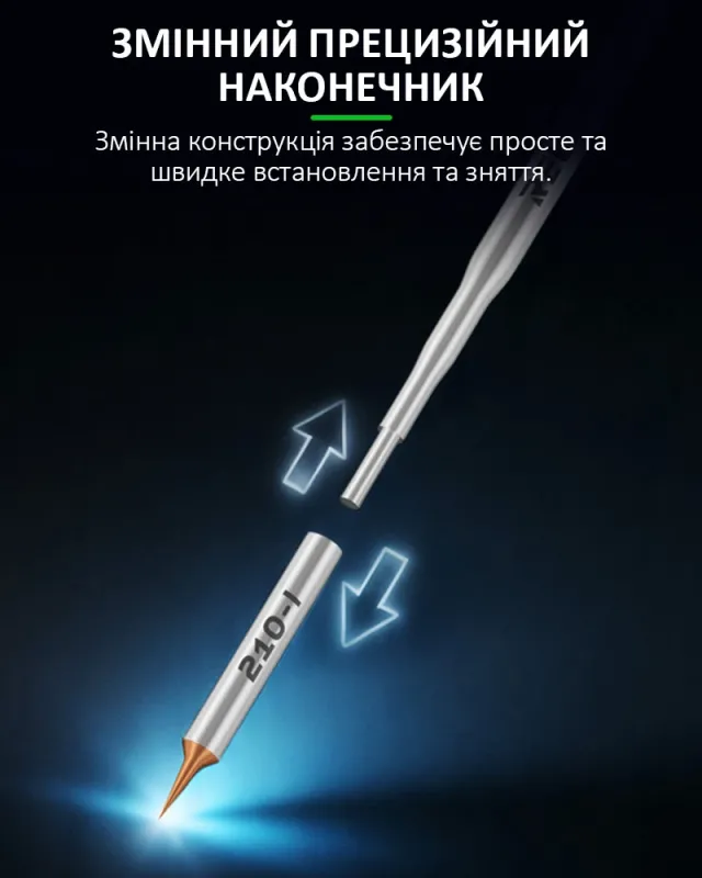 Жало, наконечник RELIFE 210-I для паяльника / паяльних станцій / змінні насадки / комплект 5 шт.